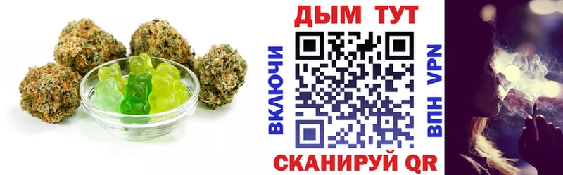 Еда ТГК конопля Поронайск