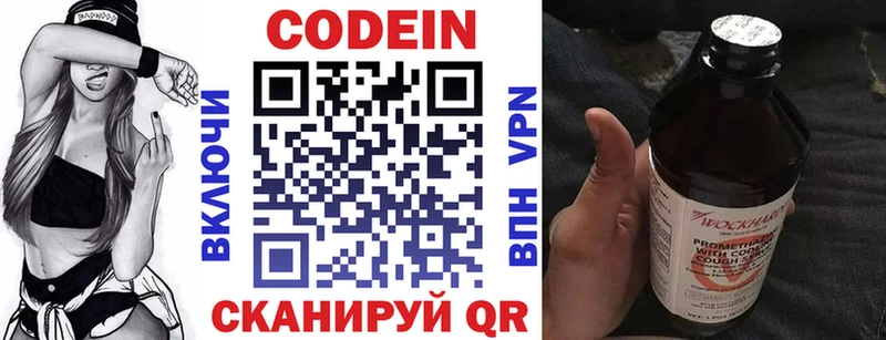 где можно купить mega ссылка Кодеин напиток Lean (лин) Поронайск