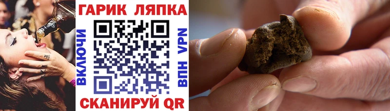 ГАШИШ гашик Поронайск