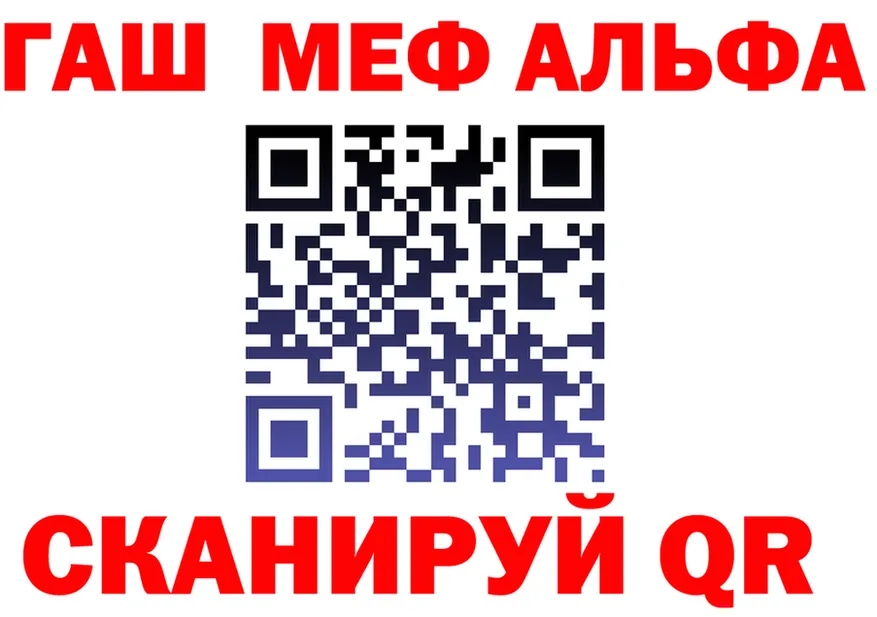 Альфа ПВП VHQ ONION площадка блэк спрут Поронайск